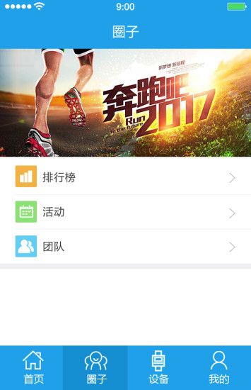 健步网官网app手机版下载 v0.0.76