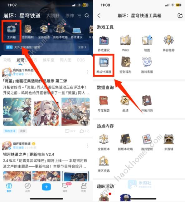 崩坏星穹铁道云璃突破材料图 云璃行迹材料需要多少图片1