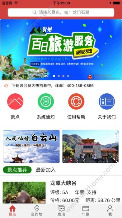 下班没下载官方版app手机软件 v1.0.7