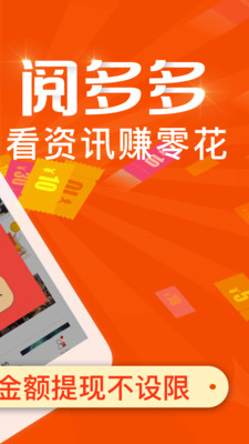 阅多多官方版app下载安装 v2.0