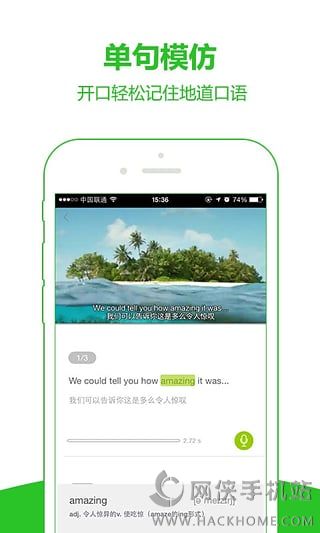 英语趣配音官方苹果IOS版 v7.79.1