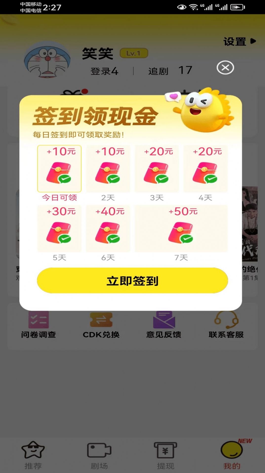 闲时看剧免费版软件下载 v4.0.0