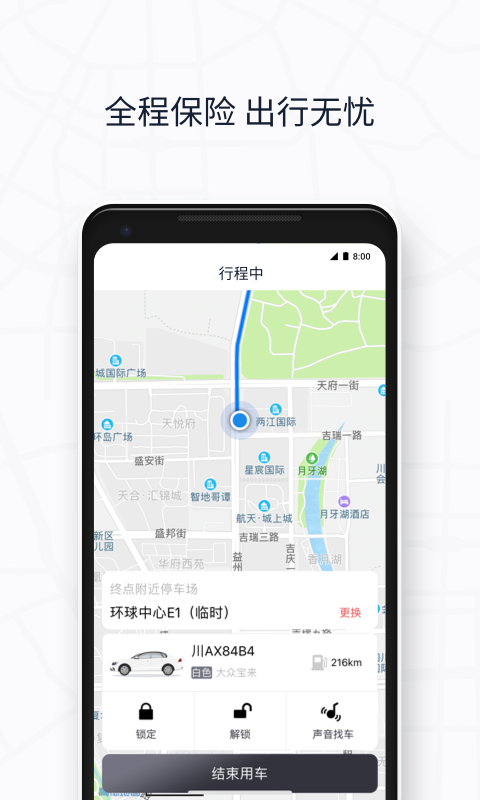 你行你开共享汽车app官方下载 v1.12.1