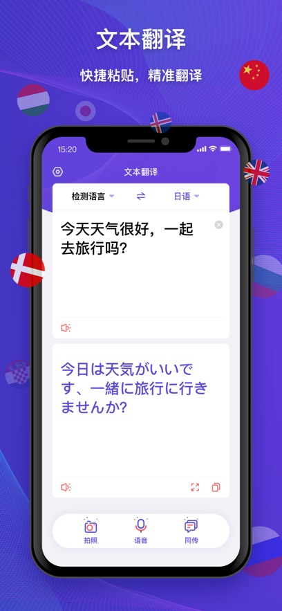 你们的翻译官app手机版 1.0