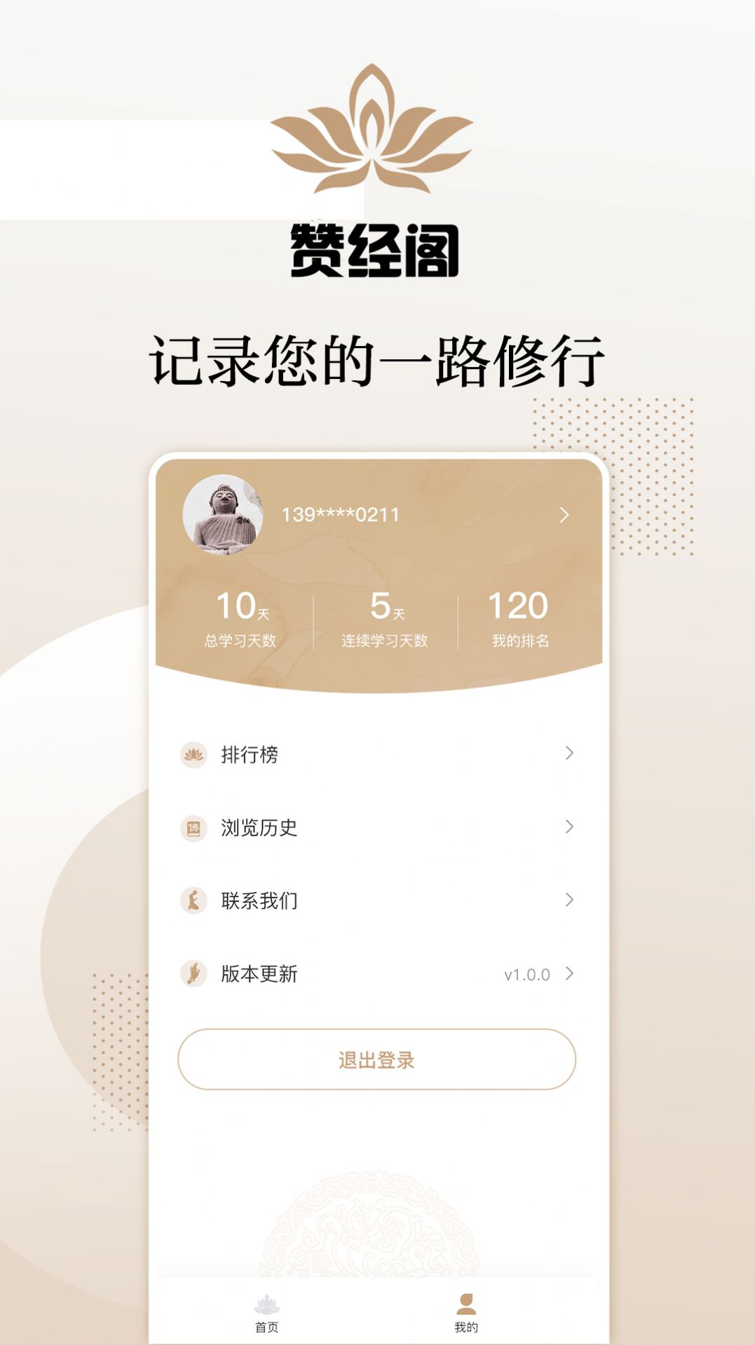 赞经阁app官方下载 v1.0.0