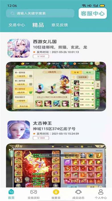 米谷游戏App官方版下载 v3.0.22420