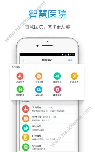 京医通微信挂号官网app手机版下载 v1.3.0