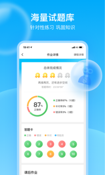 轻轻1对1辅导app下载官方版 v10.2.7