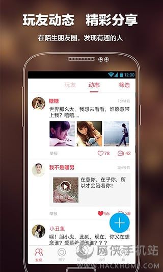 Yuwan-0.49.3.apk语玩最新版安装包下载 v1.96.1