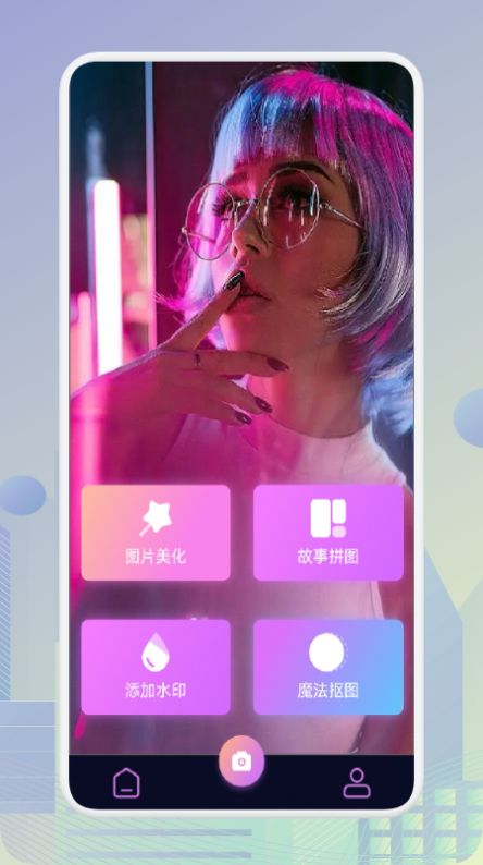 PS作图抠图神器软件app下载 v1.1