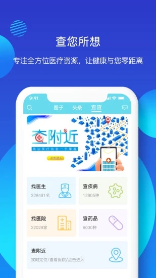 亿邦健康app下载官方最新版图片1