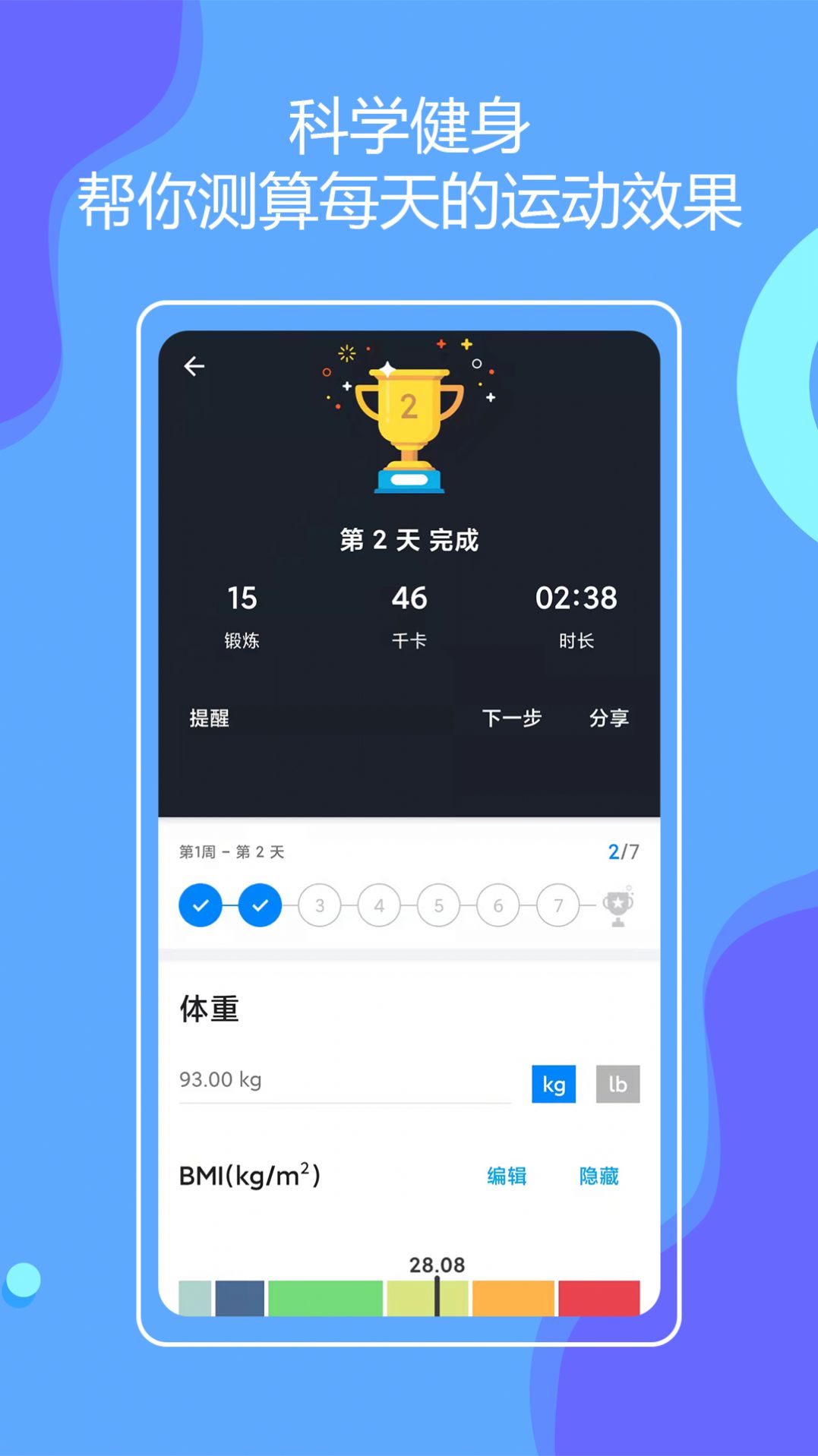 无器械在家健身运动app最新版 v2.0.4