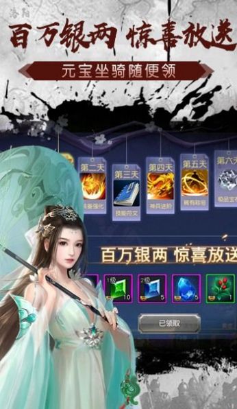 项羽传之华纵群雄手游官网版 v1.0