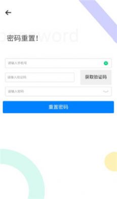 领安云平台道路运输app v3.3.5.9