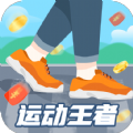 运动王者健身APP软件手机版 v1.0.1