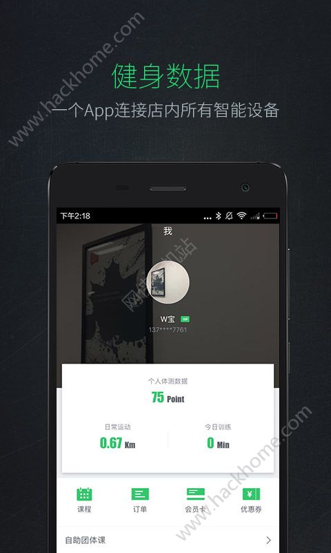 Liking健身官方app软件下载 v1.4.9