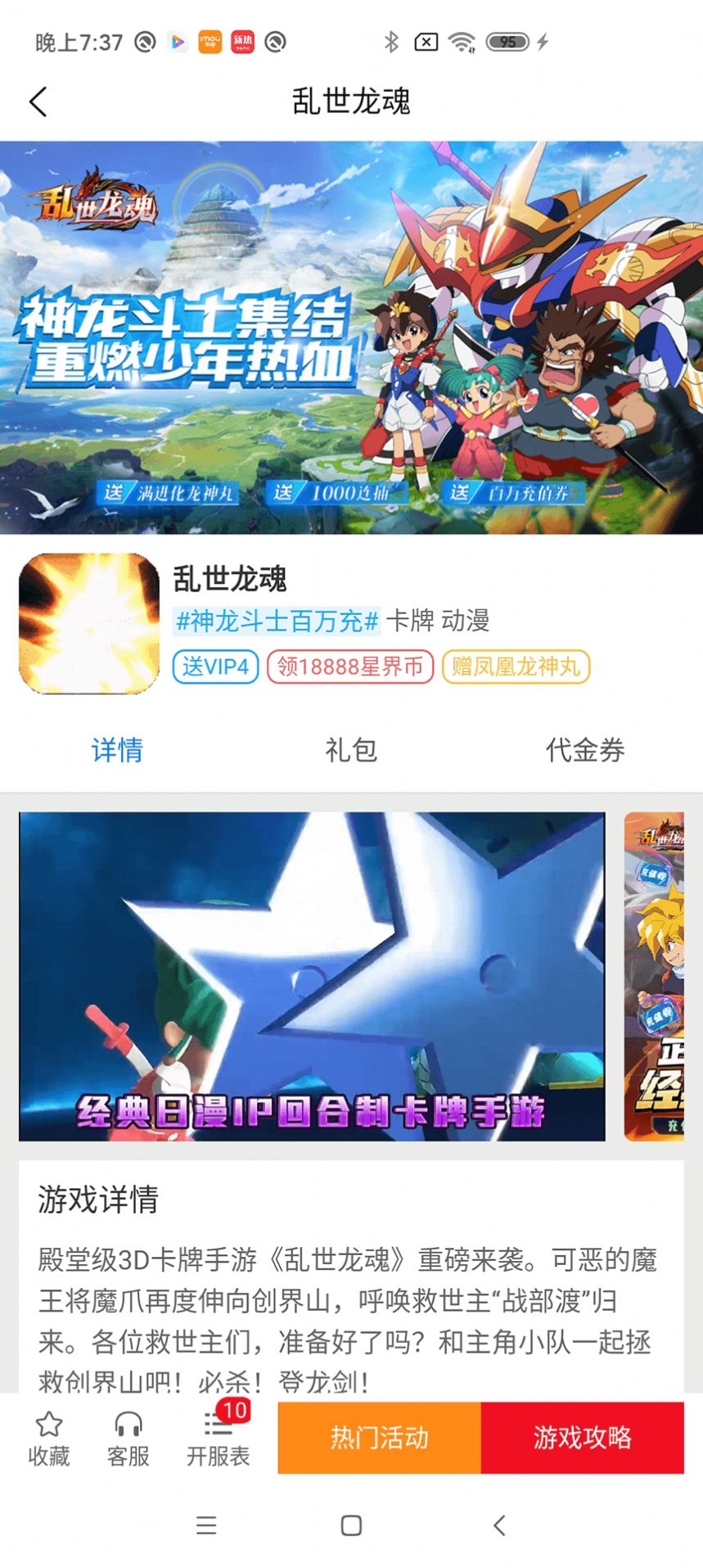 洁迅游戏盒app免费下载 v1.0.0