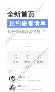 心镜医生app官方版安卓手机下载 v1.3.3