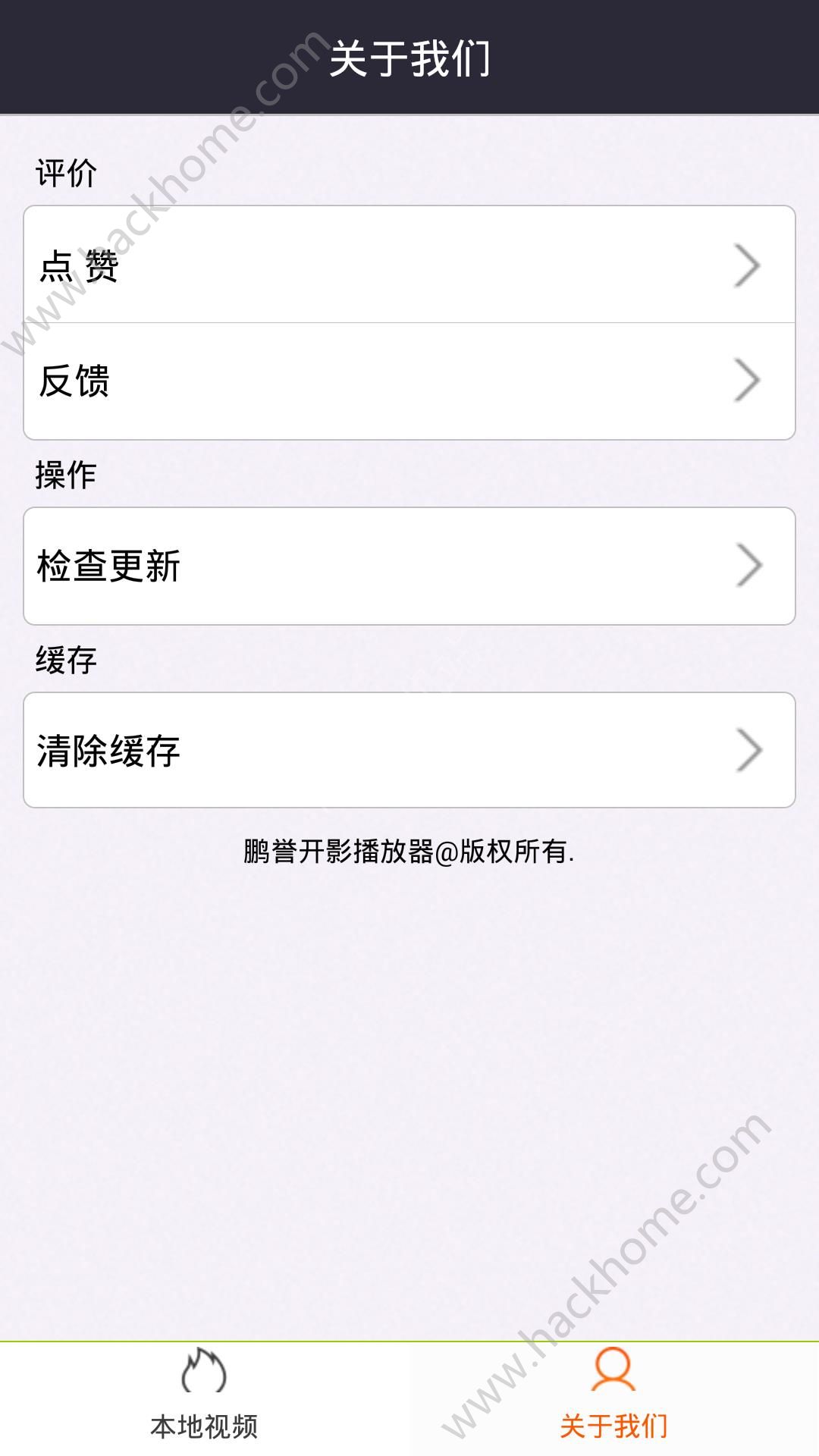 福发影音官方app手机版下载 v6.3.1