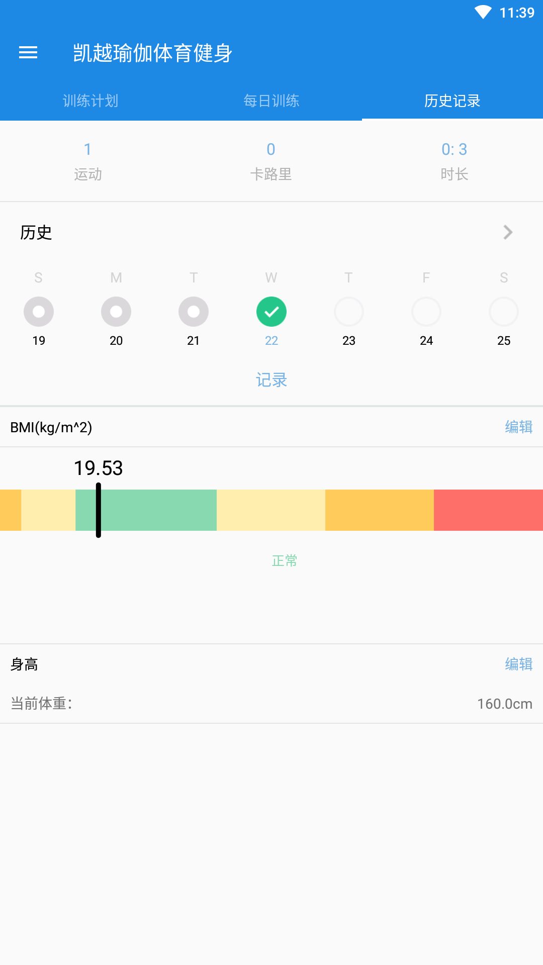 凯越瑜伽体育健身app软件手机版 v1.0.0