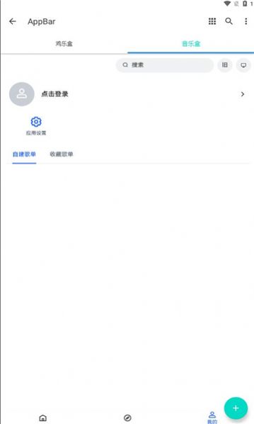 ikun音乐盒下载官方版 v1.0.0