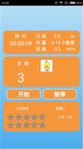 运动跑步计步软件手机版app官方下载 v5.5