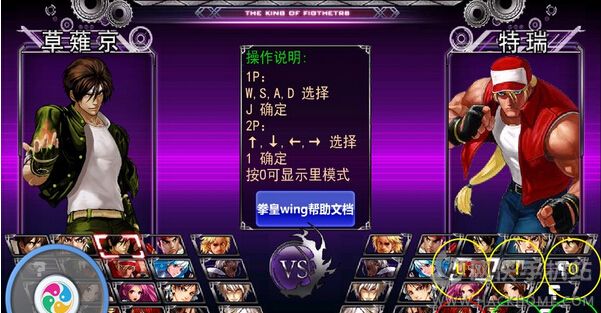 拳皇wing2.0下载手机版 v1.02