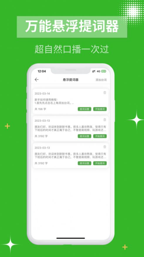 AI文案提取app软件 1.0