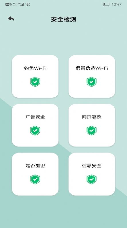 无线管家魔盒app官方下载图片3