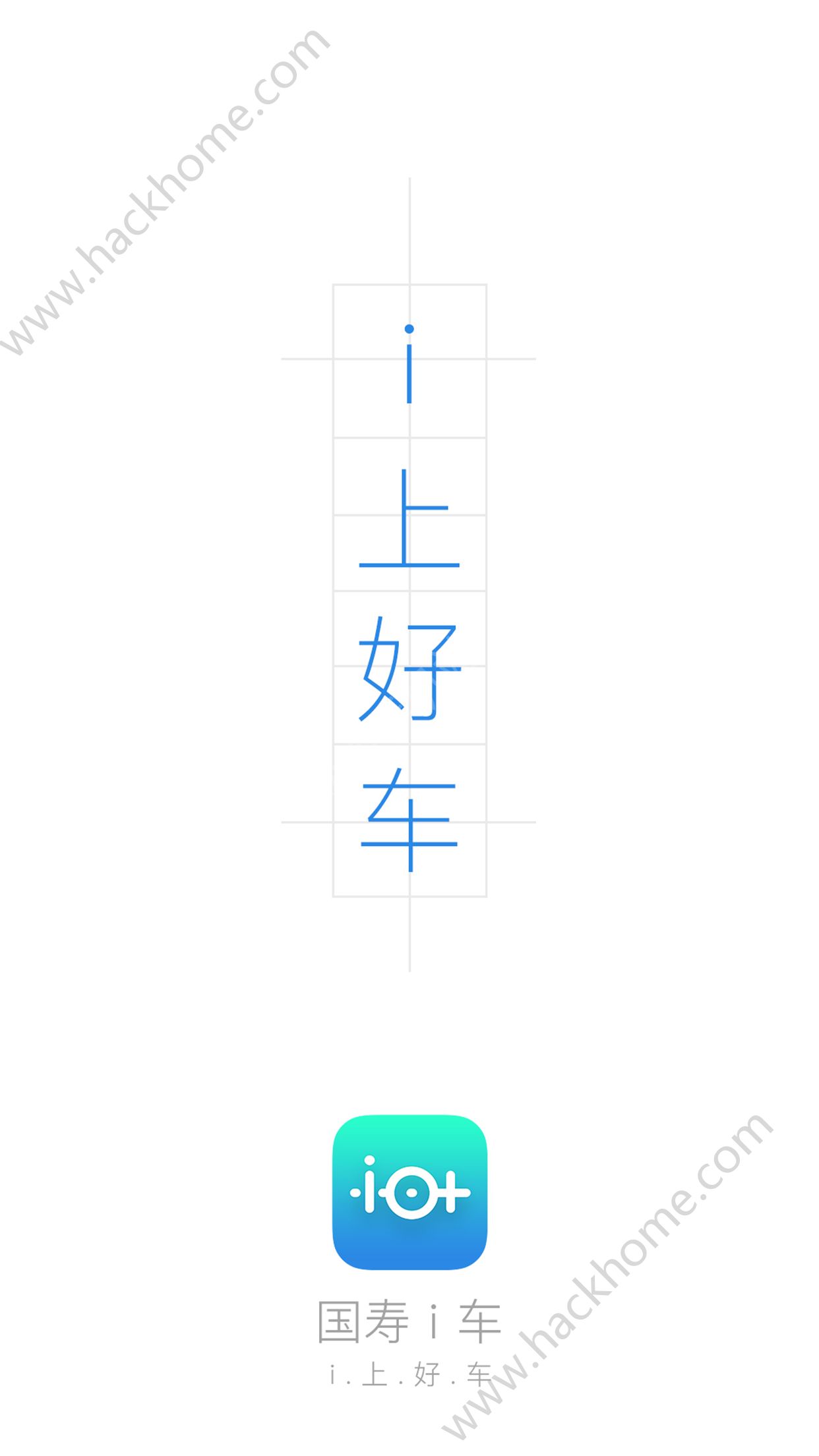 国寿i车官网app手机版下载 v1.4.8