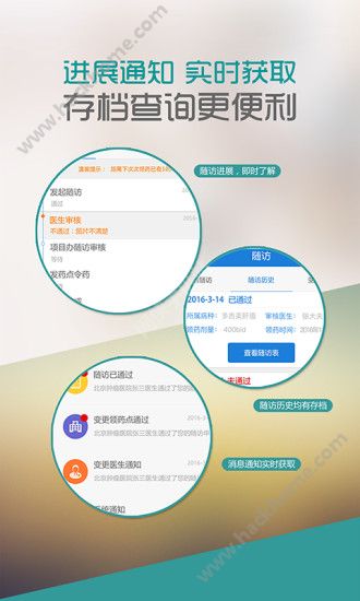 中慈助医app最新版官方下载 v1.1.9