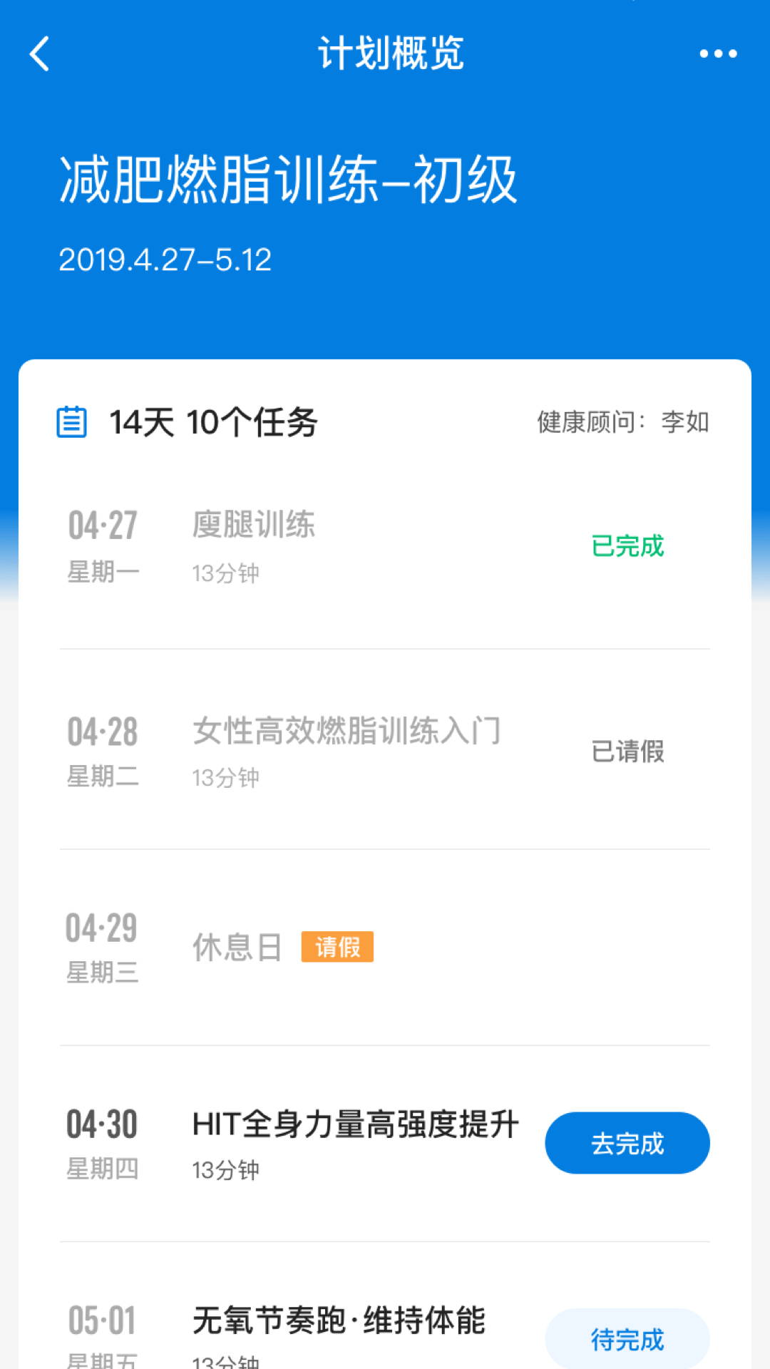 全民健康GO运动锻炼app官方版图片1