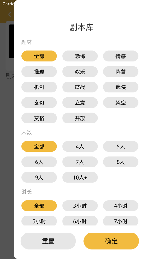 玩本鸭剧本杀社区下载 v1.0.14