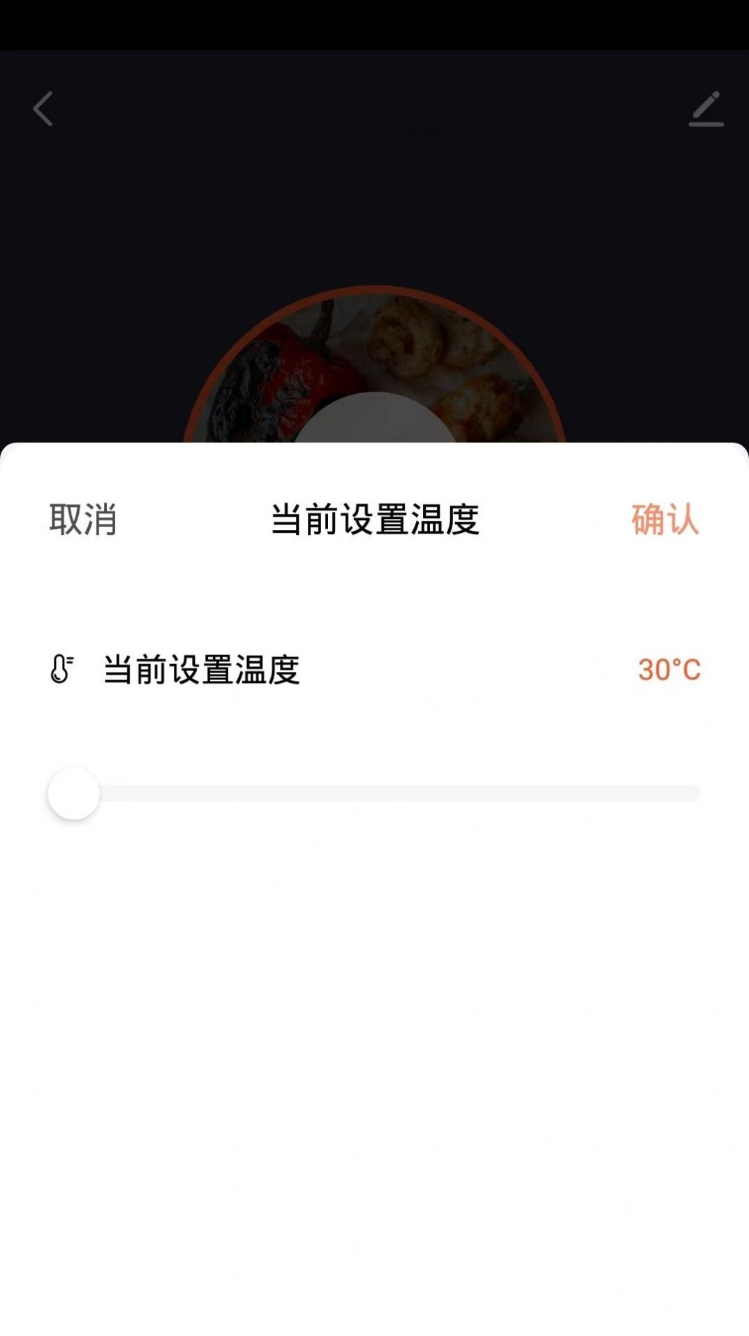 物联网智能系统手机版app v1.0.0