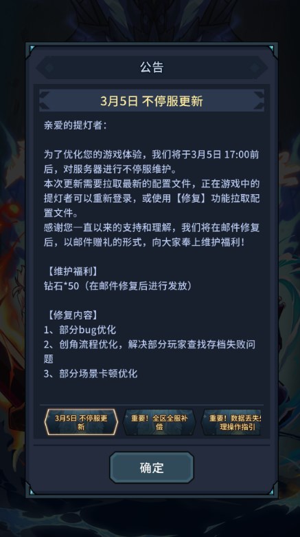 提灯与地下城重置版下载安装最新版 v1.2.5