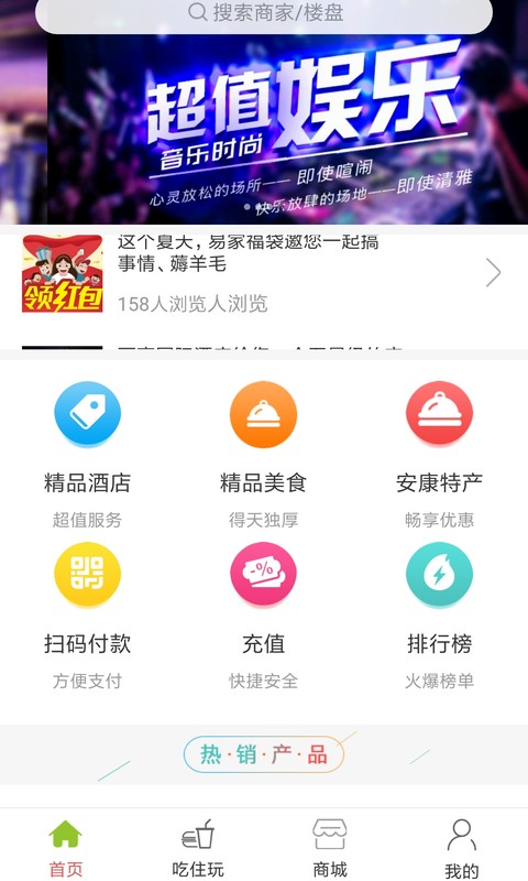 驴优客app下载 v1.8.0