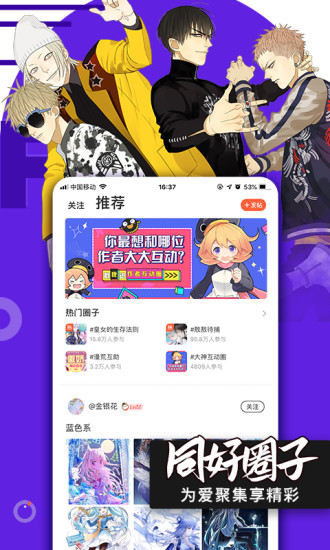 腾讯动漫客户端app手机版 v11.6.8