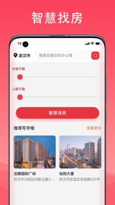 匠心荟智慧办公app安卓版 v2.0.3