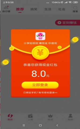 蟠桃短视频app下载 v1.0.2