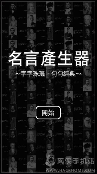 名言产生器图片制作app手机版 v1.0