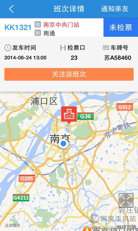 极客运app下载手机客户端 v1.1