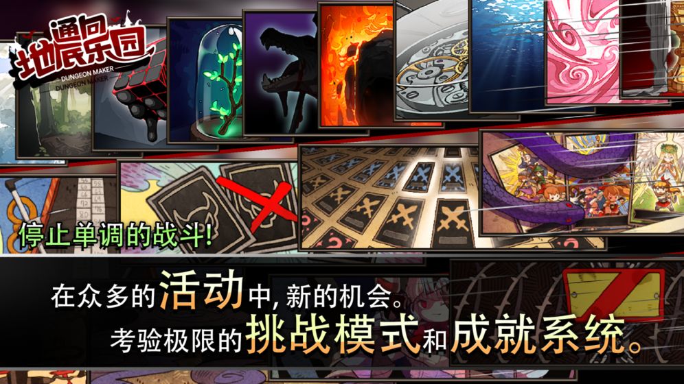 通向地底乐园1.9.2魔石安卓版 v1.9.2