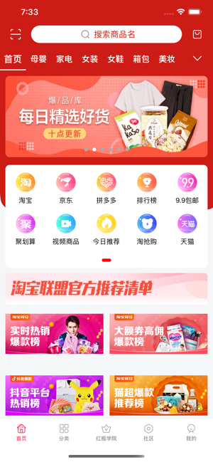 红瓶子app软件下载 v1.0