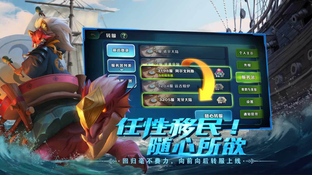 剑与家园手游四周年官方下载 v1.25.30