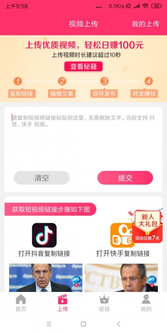 蟠桃短视频app下载图片1