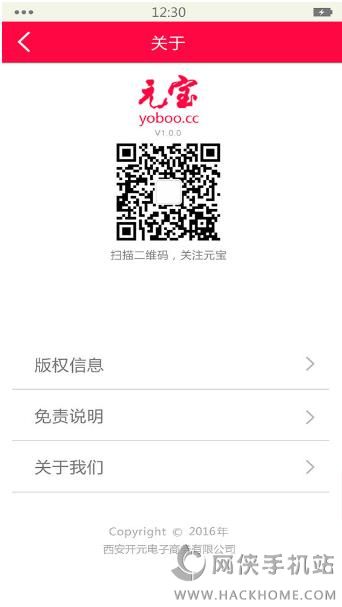 开元元宝电商购物下载手机版app v1.2.0