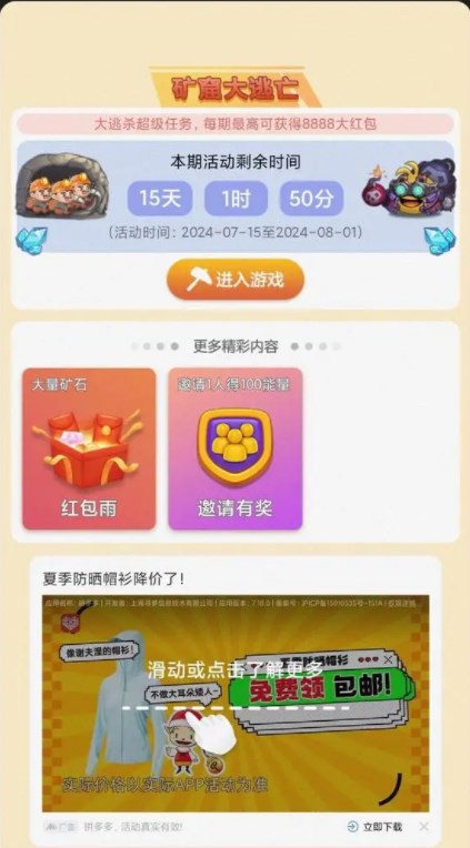 小胖掘金app红包版下载安装 v1.1.3