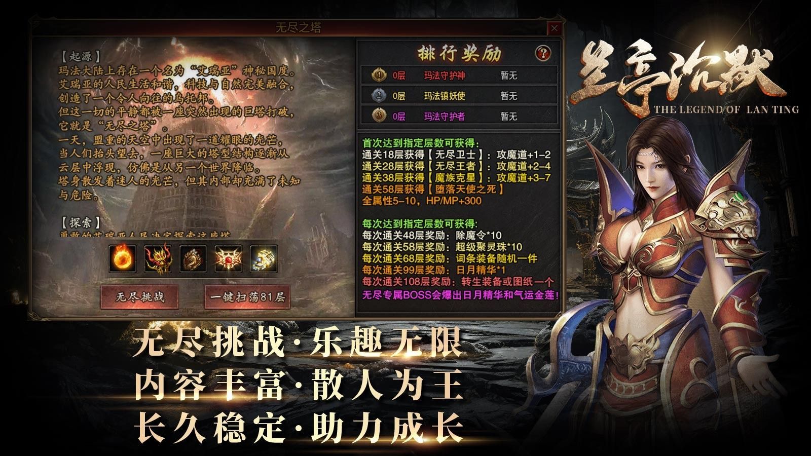 兰亭沉默手游安卓版 v4.5.1