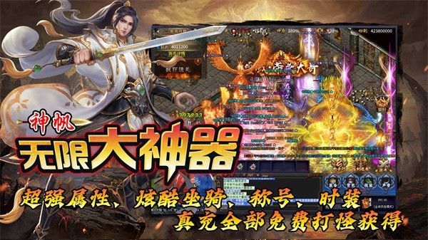 神帆无限大神器官方安卓版下载 v4.5.1