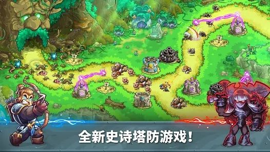 王国保卫联盟下载手机版中文版 v1.0